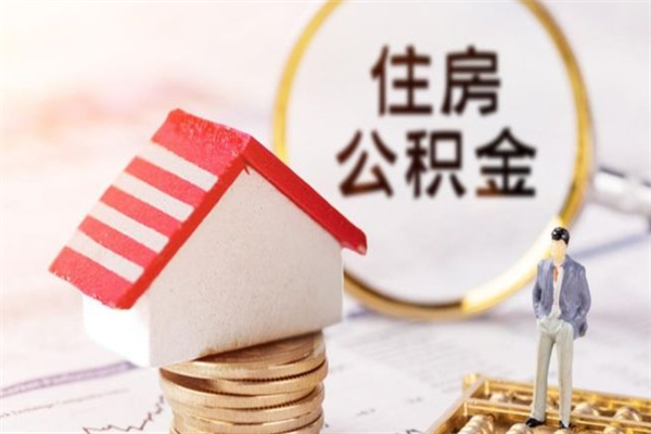 晋城欠了一身债能否提取公积金（欠债可以提取公积金吗）