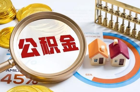 晋城住房公积金封存怎么回事（住房公积金封存状态是什么情况）